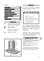 Предварительный просмотр 43 страницы Teka dg-2 Instruction Manual