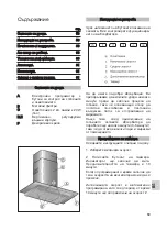 Предварительный просмотр 59 страницы Teka dg-2 Instruction Manual