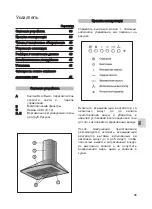 Preview for 39 page of Teka DM 60 Instruction Manual