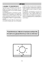 Предварительный просмотр 36 страницы Teka EFX 30 Instruction Manual