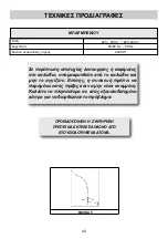 Предварительный просмотр 43 страницы Teka EFX 30 Instruction Manual