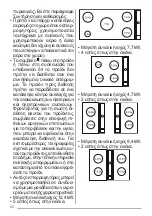 Preview for 62 page of Teka FIH 16760 TOS BK User Manual