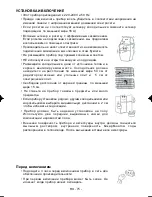 Предварительный просмотр 77 страницы Teka FT3 310 Instruction Manual