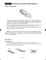 Предварительный просмотр 78 страницы Teka FT3 310 Instruction Manual