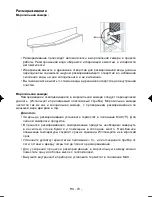 Предварительный просмотр 81 страницы Teka FT3 310 Instruction Manual