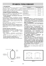 Предварительный просмотр 103 страницы Teka GBC 64-G1 User Manual