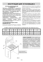 Предварительный просмотр 106 страницы Teka GBC 64-G1 User Manual