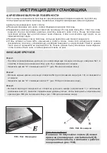 Предварительный просмотр 107 страницы Teka GBC 64-G1 User Manual