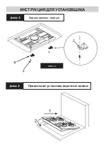 Предварительный просмотр 109 страницы Teka GBC 64-G1 User Manual