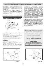 Предварительный просмотр 112 страницы Teka GBC 64-G1 User Manual