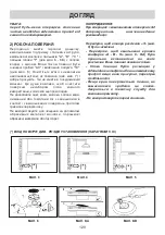 Предварительный просмотр 120 страницы Teka GBC 64-G1 User Manual