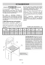 Предварительный просмотр 121 страницы Teka GBC 64-G1 User Manual