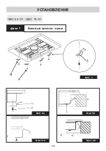 Предварительный просмотр 123 страницы Teka GBC 64-G1 User Manual