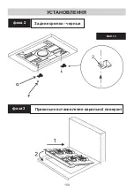 Предварительный просмотр 124 страницы Teka GBC 64-G1 User Manual