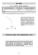 Предварительный просмотр 129 страницы Teka GBC 64-G1 User Manual