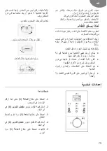 Предварительный просмотр 75 страницы Teka ML 820 BIS User Manual