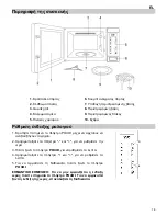 Предварительный просмотр 79 страницы Teka MWL 20 BIT Instructions For Use Manual