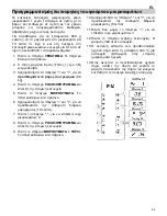 Предварительный просмотр 85 страницы Teka MWL 20 BIT Instructions For Use Manual