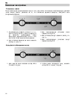 Предварительный просмотр 218 страницы Teka MWX 45 BIS User Manual