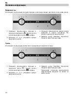 Предварительный просмотр 220 страницы Teka MWX 45 BIS User Manual