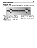 Предварительный просмотр 221 страницы Teka MWX 45 BIS User Manual