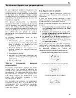 Предварительный просмотр 241 страницы Teka MWX 45 BIS User Manual