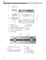 Предварительный просмотр 242 страницы Teka MWX 45 BIS User Manual