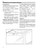 Предварительный просмотр 258 страницы Teka MWX 45 BIS User Manual