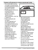 Preview for 115 page of Teka NFE3 650 X User Manual