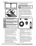 Preview for 123 page of Teka NFE3 650 X User Manual