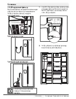 Preview for 127 page of Teka NFE3 650 X User Manual