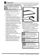 Preview for 129 page of Teka NFE3 650 X User Manual