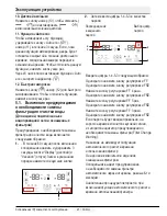 Preview for 132 page of Teka NFE3 650 X User Manual