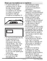 Preview for 226 page of Teka NFE3 650 X User Manual