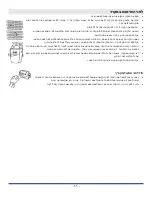 Preview for 175 page of Teka RMF 75920 Instruction Booklet