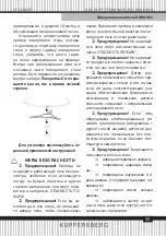 Предварительный просмотр 35 страницы Teka RMW 963 Technical Passport