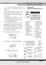 Предварительный просмотр 39 страницы Teka RMW 963 Technical Passport