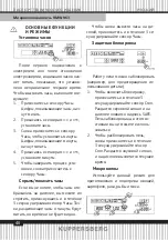 Предварительный просмотр 40 страницы Teka RMW 963 Technical Passport