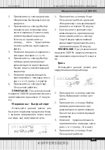 Предварительный просмотр 41 страницы Teka RMW 963 Technical Passport