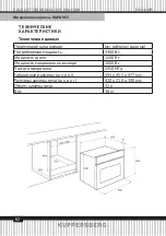 Предварительный просмотр 62 страницы Teka RMW 963 Technical Passport