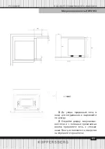 Предварительный просмотр 63 страницы Teka RMW 963 Technical Passport