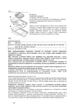 Предварительный просмотр 86 страницы Teka TBC 32000 XFL BK User Manual