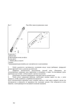 Предварительный просмотр 88 страницы Teka TBC 32000 XFL BK User Manual