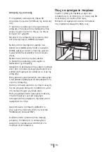 Preview for 179 page of Teka TGF3 270 NF INOX User Manual