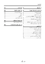 Preview for 260 page of Teka TKI3 130 User Manual