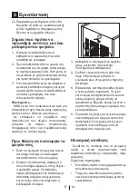 Preview for 162 page of Teka TKI3 145D User Manual