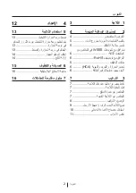 Preview for 197 page of Teka TKI3 145D User Manual