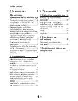 Preview for 147 page of Teka TKI3 150 User Manual