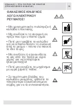 Preview for 13 page of Teka TKX2 1060 T BLANCA Instruction Manual