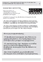 Preview for 43 page of Teka TKX2 1060 T BLANCA Instruction Manual